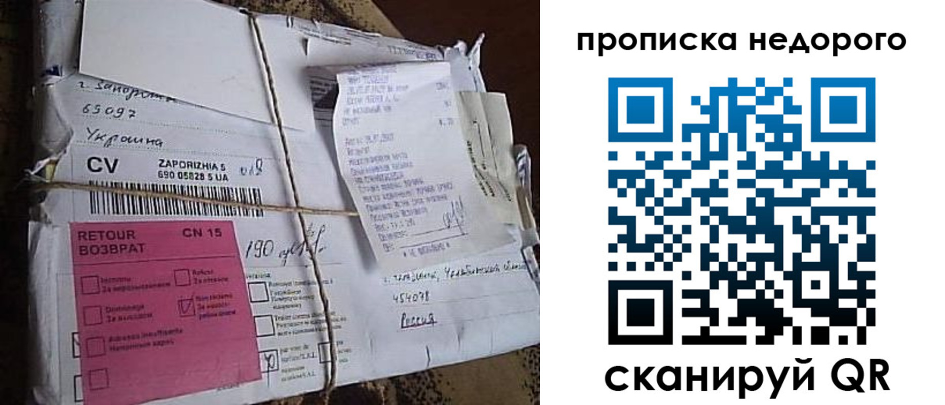 временная регистрация в Амурской области