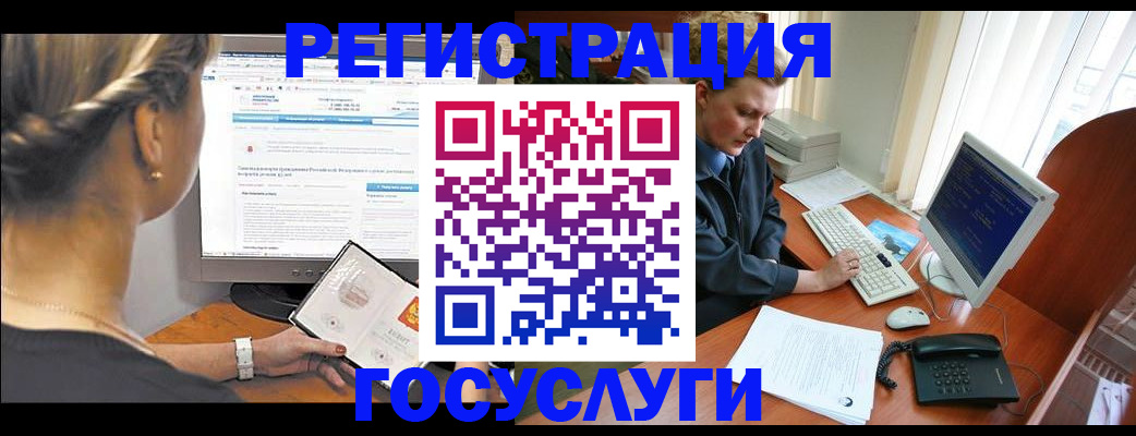 временная прописка в Амурской области