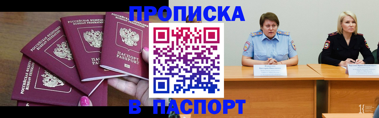 временная регистрация законно в Амурской области